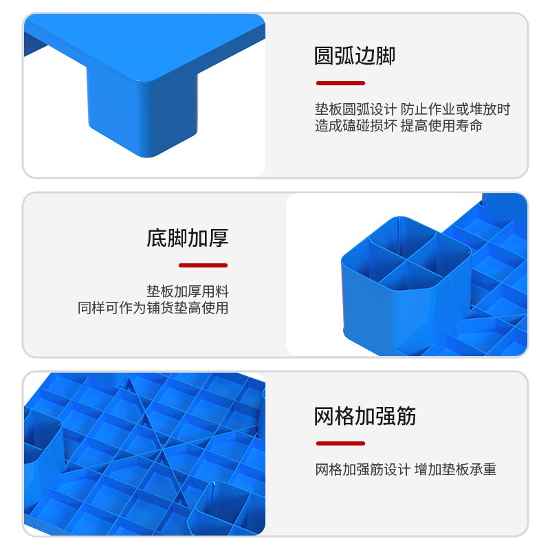塑料托盘防潮垫板卡板仓库地垫地台地堆叉车货架托板垫高底座地架