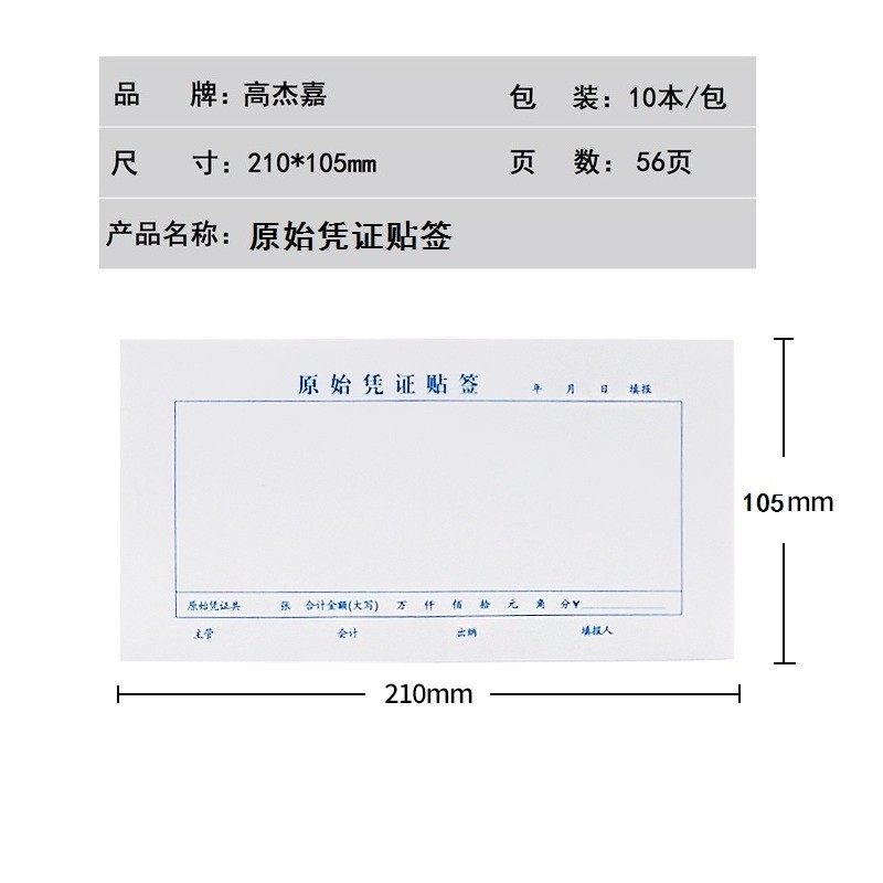 十本装用款申请书费用报销单原始凭证贴签财务凭证报销凭证,文具电教/文化用品/商务用品,凭证,淘宝优惠券,粉丝福利购,淘宝优惠卷
