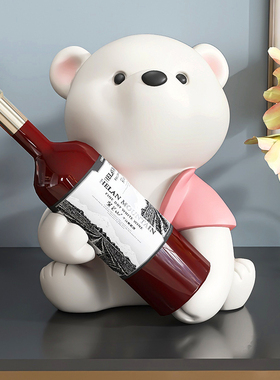 奶油风熊红酒架摆件酒柜家居装饰品客厅餐边柜餐桌橱柜乔迁礼物