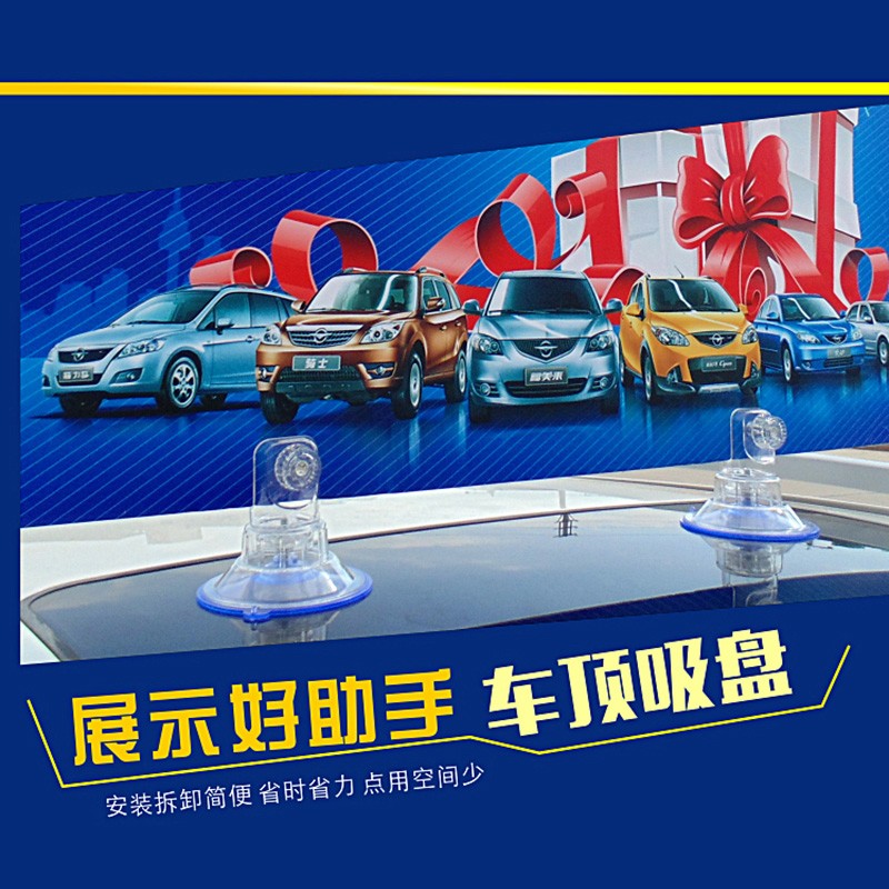 汽车车顶吸盘车顶牌吸盘车顶吸盘支架车顶广告吸盘车顶牌吸盘底座