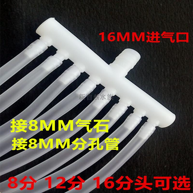 塑胶空气分流器鱼缸增氧泵氧气管水族气排头配件16 8 4多孔分配器