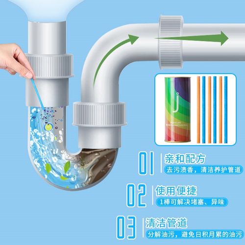 管道清洁棒下水道疏通神器排水管去污除臭去异味一根通强力溶解剂