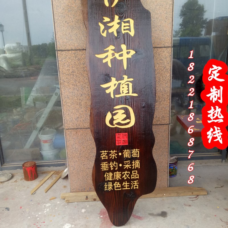 实木新款广告牌门头木牌匾定制对联农庄招牌刻字户外个性复古防腐