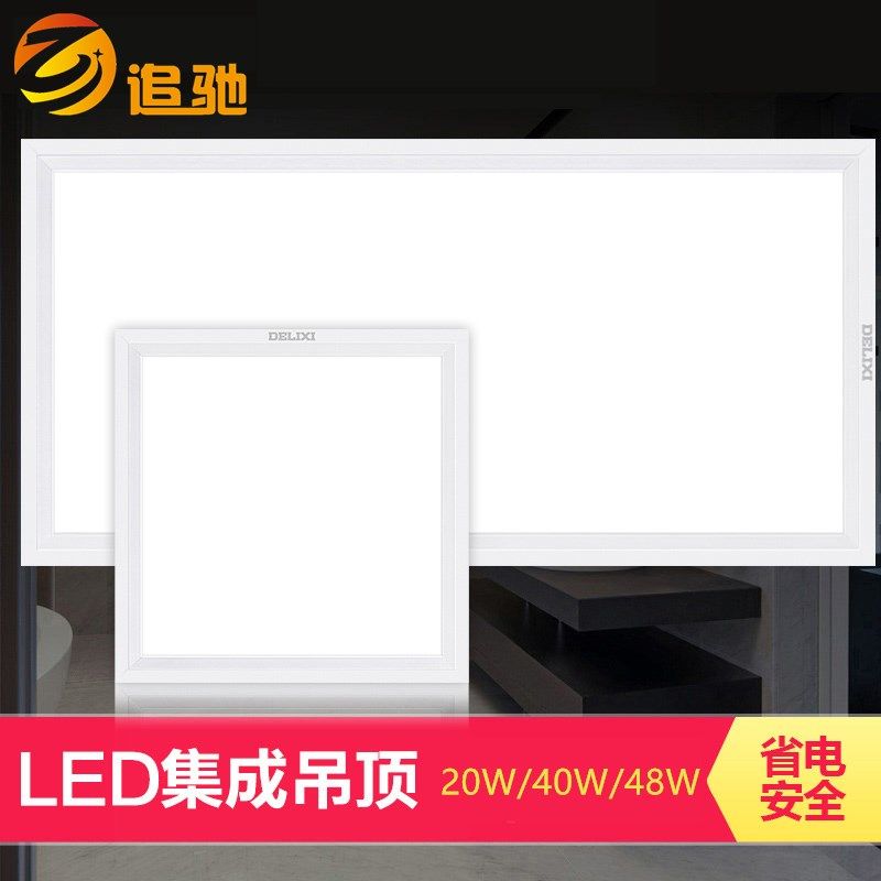 led集成吊顶灯厨房卫生间嵌入式吸顶灯天花铝扣板灯灯具卧室照明,家装灯饰光源,平板灯/面板灯,淘宝优惠券,粉丝福利购,淘宝优惠卷