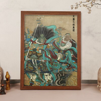 天蓬元帅画像挂画相框摆台北极四圣中式天神人物装饰墙画摆件高清