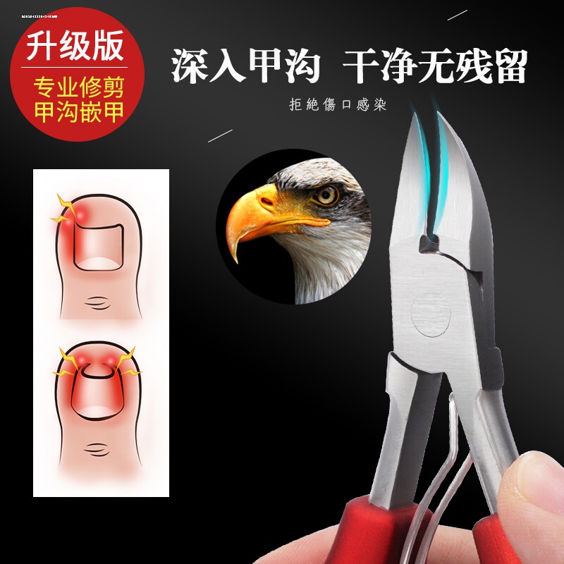 甲沟专用修脚剪刀套装斜口指甲刀单个家用鹰嘴钳修脚神器炎尖工具