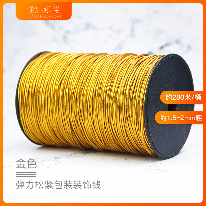 两毫米金丝线烘培蛋糕包装金色尼龙弹力绳生日帽diy松紧橡筋金线,居家布艺,绳子,淘宝优惠券,粉丝福利购,淘宝优惠卷