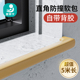 婴儿防撞条窗台飘窗包边软包宝宝儿童环保无毒墙角保护条防磕碰