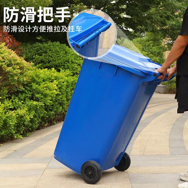 户外环卫大垃圾桶大号大容量小区物业商用餐饮带盖分类大码240升