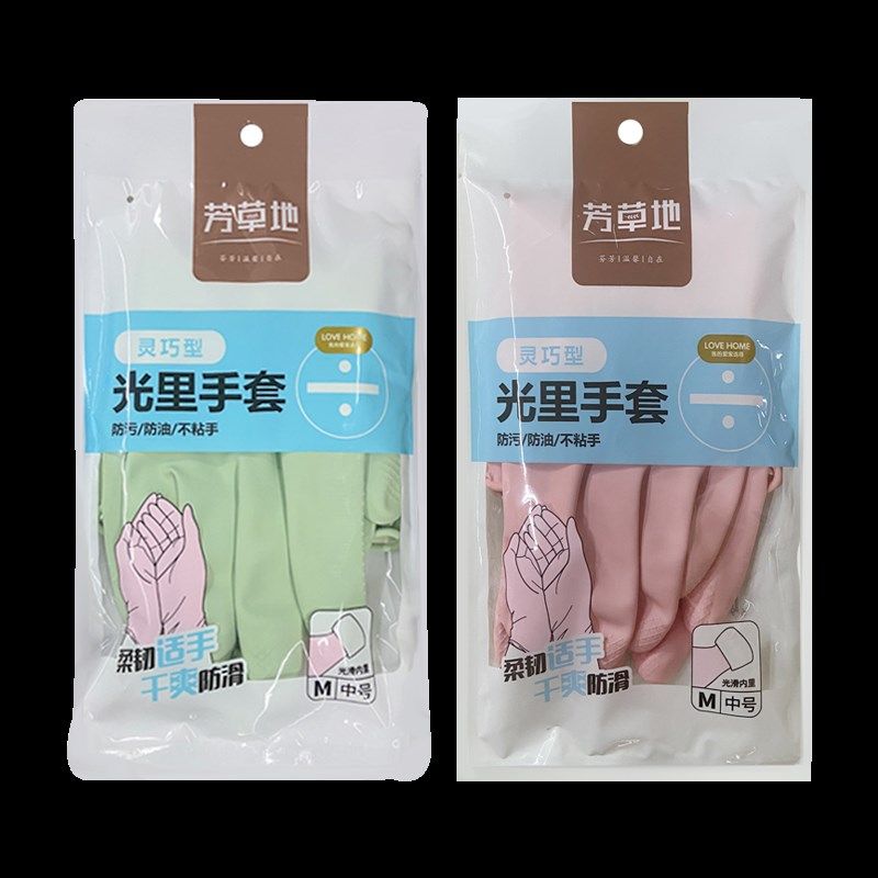 芳草地洗碗手套女洗衣服橡胶皮套厨房家用乳胶防水耐用型家务清洁,家庭/个人清洁工具,常规家务手套,淘宝优惠券,粉丝福利购,淘宝优惠卷