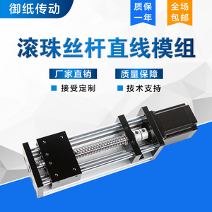 双光轴滚珠丝杆滑台直线模组精密十字电动数控滑台导轨线性模组