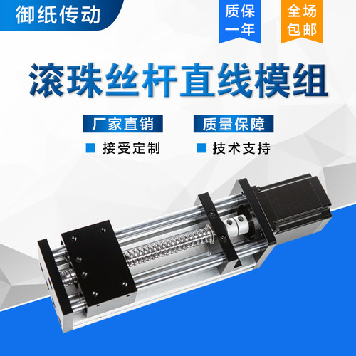 双光轴滚珠丝杆滑台直线模组精密十字电动数控滑台导轨线性模组