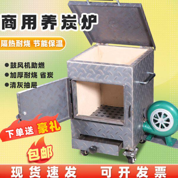 商用养碳炉加厚隔热烧烤店养碳桶火锅店生炭炉烤肉店点碳机养炭炉