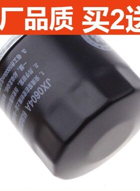 适配北汽幻速S2S3H3H2H3F威旺306 307 M20M30M35机油滤芯滤清器格