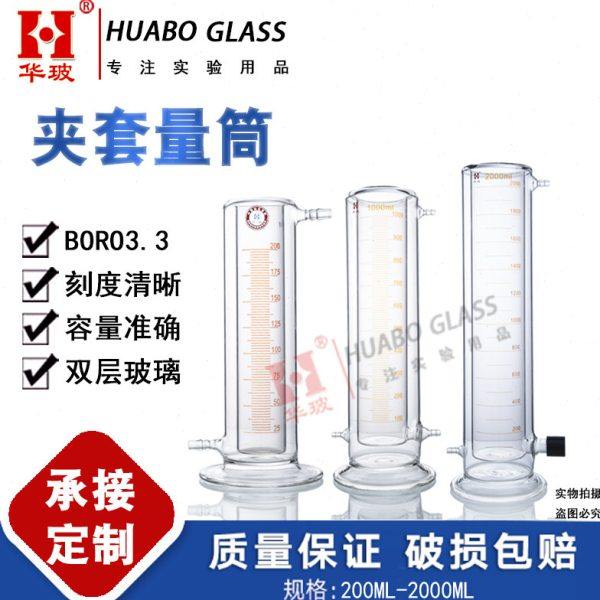 夹套量筒抗泡沫试验双层量筒具溢流口玻璃夹套量筒具排水1000ML,办公设备/耗材/相关服务,其它,淘宝优惠券,粉丝福利购,淘宝优惠卷