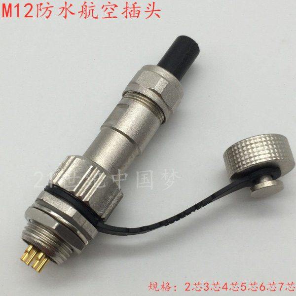 M12防水航空插头插座23-4针5-6-7孔8-9-10芯12G连接器G12插件12MM