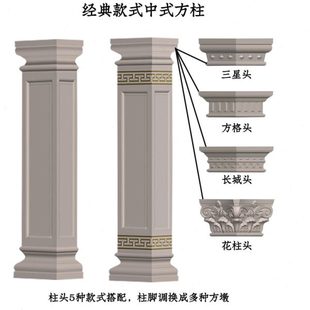 罗马柱中式方柱模具可调节别墅大门造型加厚塑料水泥制品建筑模板