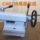 尾架总成 沈阳机床配件 尾座总成 CA6136 台尾总成 原厂车床配件