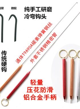 小陶黄鳝钩纯手工鳝鱼钩钓鳝钩通孔手柄冷弯T9A90A琴钢丝传统硬钩