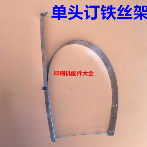 单头铁丝订书配件送料架送丝架TD101传送铁丝架单头订书机走丝架