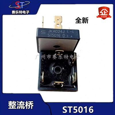 ST5016 全新三相整流桥50A1600V 32MM*32MM现货直拍 ST5016D