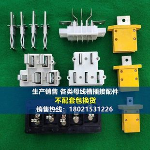 密集型空气型 母线槽插接箱插件配件 插头 铜插脚 插爪 插接件