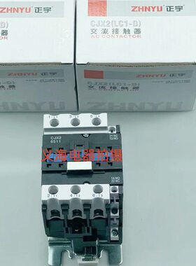 上海正宇 LC1-D交流接触器CJX2-6511 三相 65A 380V 220V 银触点