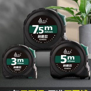 绿林钢卷尺家用加厚加硬5米尺耐磨防摔迷你拉尺自动10米防割盒尺