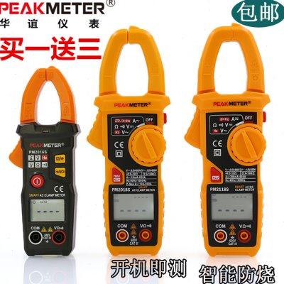 华谊PM2118S 2018S交直流全自动智能防烧数字钳形表万用表电流表