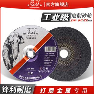 金象磨光片金属打磨片抛光片230*6*22树脂砂轮片角磨片修边削磨片