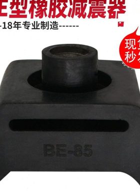 BE型橡胶减震垫隔振器冲床缓冲垫BE10 15 25 40 60 85 120 160
