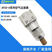 空气过滤器AF50 F06 A可选带托架自动排水