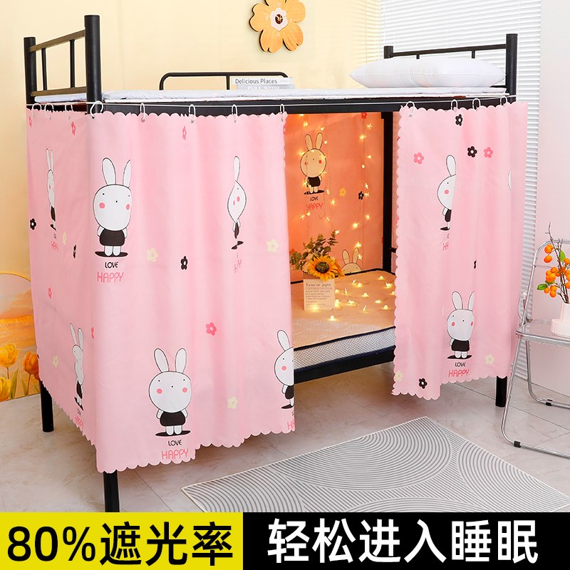 宿舍床帘遮光上下铺遮挡布围挡布女大学生寝室下铺U帘子强隐私桌