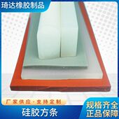 防撞硅胶方条 白色耐温阻燃防风防水油密封硅胶实心方块