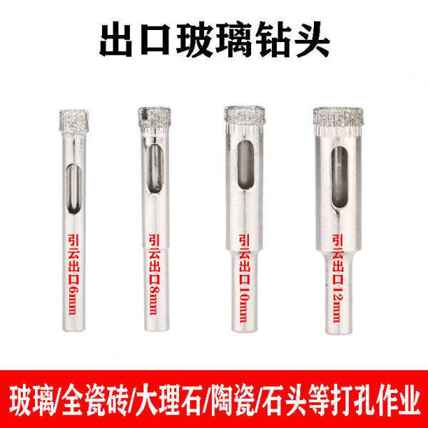 玻璃钻头瓷砖开孔器镜子全瓷砖大理石打孔取孔6mm2毫米玻化砖专用
