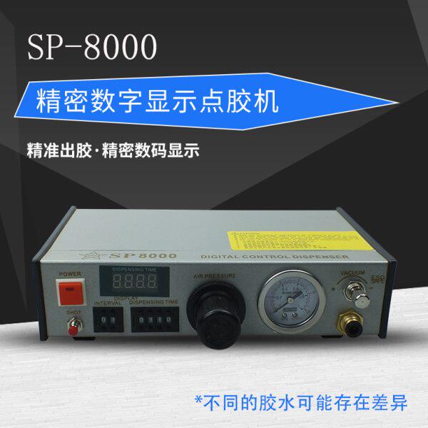全自动点胶机数显sp-8000点胶筒胶阀控制器厌氧胶快干胶打胶灌胶
