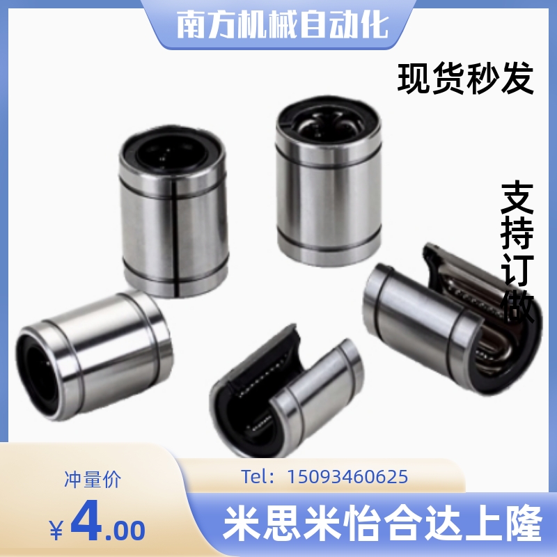 LMC41-d6 d8 d10 d12 d13 d16 d20 d25 Jd30 d35 d40 d50 直线轴