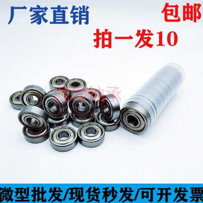 深沟球薄壁高速小轴承6800 6801 6802 6803 6804 6805 6806 6807