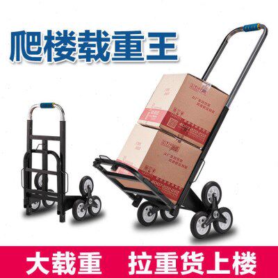 背货神器 爬楼购物爬楼梯手拉车小手推车载重王搬家搬运车拖车折