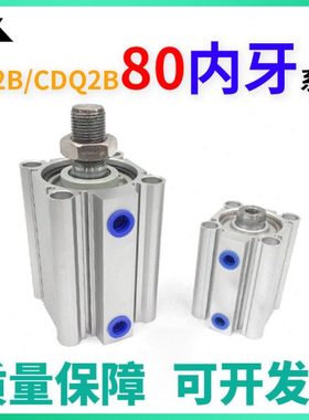 CDQ2B80-CQ2B80-10DZ-15-20DCZ-25-30DZ-40-45-50-75-100薄型气缸