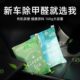 快美特有机茶梗车内除味新车除甲醛车载专用车内去味香包茶包香薰