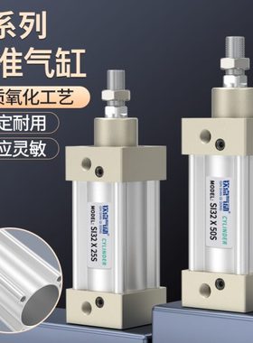 长行程标准气缸SI/SAI32*40*50*63*80*100*125小型气动大推力拉杆