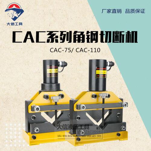 角钢切断机 角铁加工机