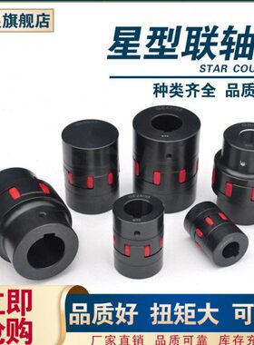 XL1234567型星型梅花弹性联轴器45#圆钢GR大扭矩水泵连轴器GS爪式
