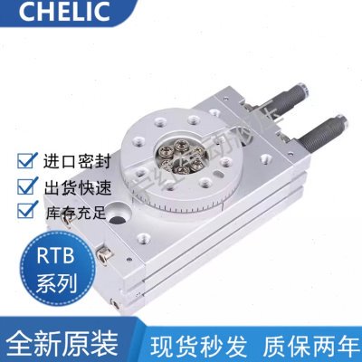 CHELIC气立可原装回转气缸 RTB RTMB 3 7 10 20 30 50 70-A2-SD2