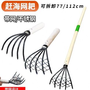 小耙子小钉耙网兜挖蛤工具赶海耙子蛤蜊耙子小蚬耙小铁耙赶海耙子