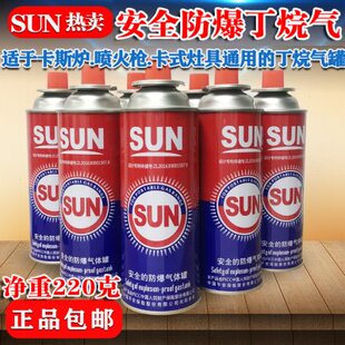 卡式炉丁烷小煤气瓶户外便携液化瓦斯气体通用防爆卡式喷枪燃气罐