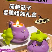 创意可爱茄子香薰蜡烛礼盒卡通生日伴手礼送女生朋友闺蜜小众高级
