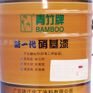 青竹牌 硝基清漆木器漆透明亮光光油手扫漆 高光亚光半光白色快干