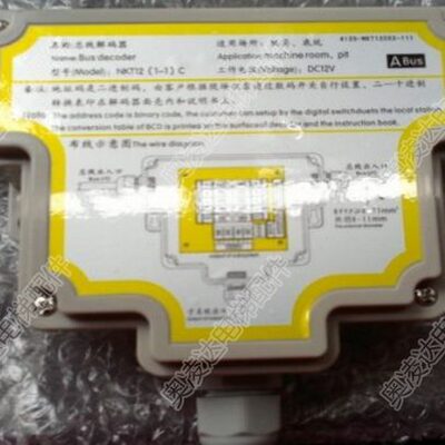 电梯配件 申龙电梯总线解码器SSL12-D 通话译码器SSL12-C 现货